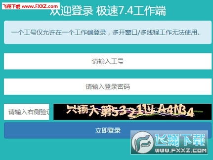 如何快速完成极速打码平台的工号注册流程？