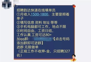 你是否在寻找韵达快递兼职机会？这里有最新招聘信息！