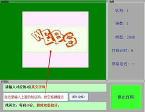 如何找到可靠的打码赚钱平台及下载软件？