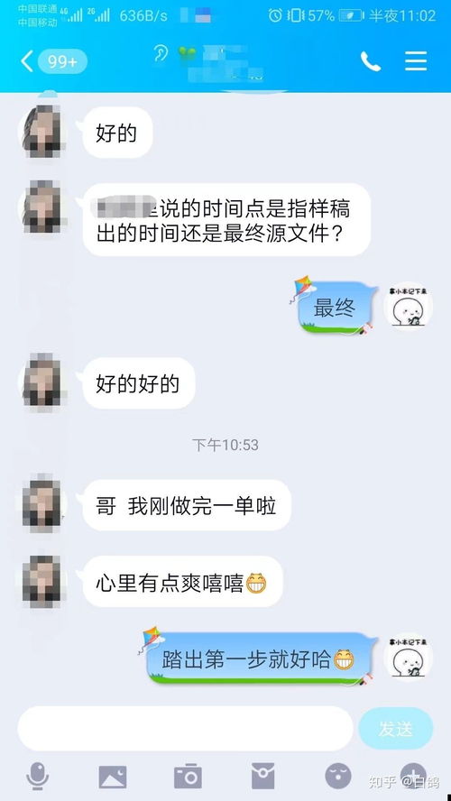 网上会计兼职靠谱吗？知乎网友的真实经验分享