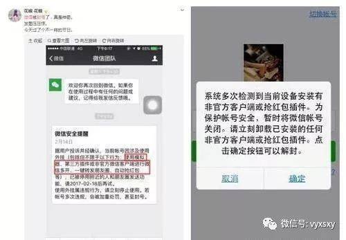 账号解封后，微信大封号风波后的用户还能否恢复正常使用？