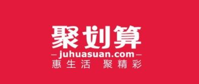 聚划算火拼买家攻略深度解析：火聚手7天团如何收费，你知道多少？