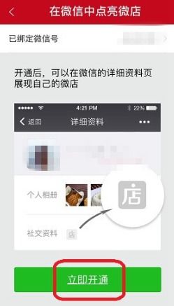 微信微店密码设置在哪里？如何为微信微店设置安全密码？