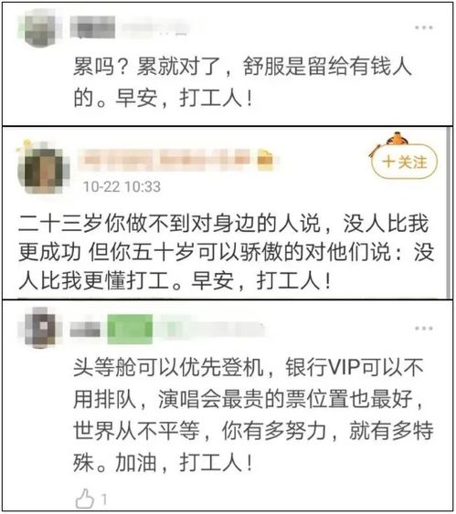 努力打工挣钱真的能实现财富自由吗？探寻普通人的收入逆袭之路