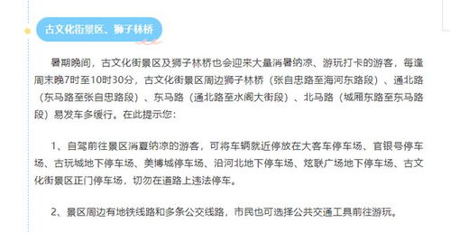 暑期热门景区如何做到盈利翻番？他们做对了哪些关键策略？