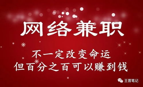 哪个网上兼职项目最具赚钱潜力？