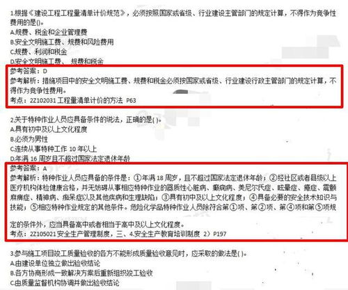 二建继续教育费用究竟是多少？费用承担方又是谁？