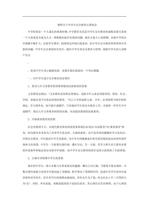 实习教育效果如何？教学调查报告揭示学生真实体验与期望差距