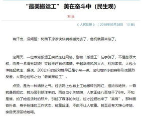 2024年小件搬运工日结400元一天，是真的吗？