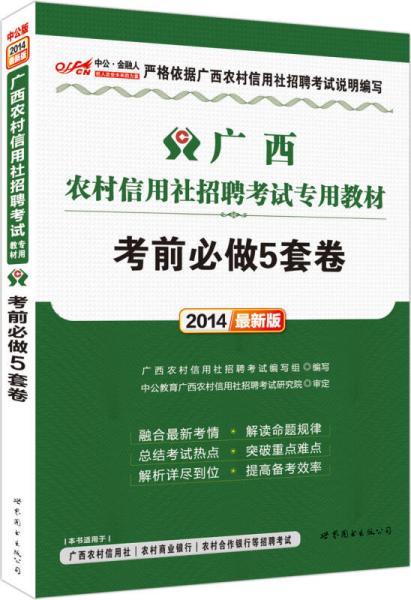 供销社招聘考试内容有哪些？备考需要哪些书籍？