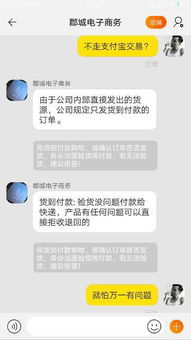 淘宝网货到付款，真的比在线支付更可靠吗？