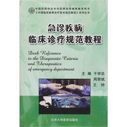 内科究竟主治哪些疾病？带你全面了解内科诊疗范围