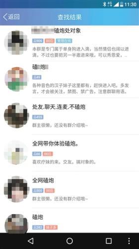 你是否已经加入了重庆微信互投交流群，体验互动的魅力？