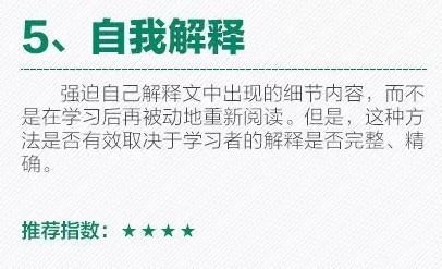 如何高效学习？22个悬赏任务题目，众人帮揭晓答案秘诀！