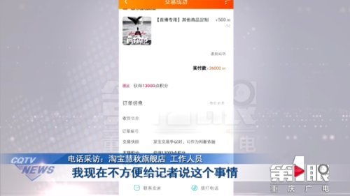 宝妈5天刷单损失580万，网友警告：小利背后隐藏大风险！