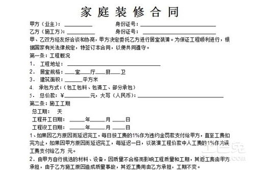 家庭联系方式应如何填写？具体包含哪些内容？