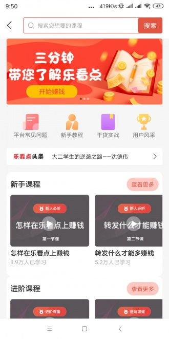 如何用‘乐看点’App发文章月入过万？赚钱秘诀大公开！