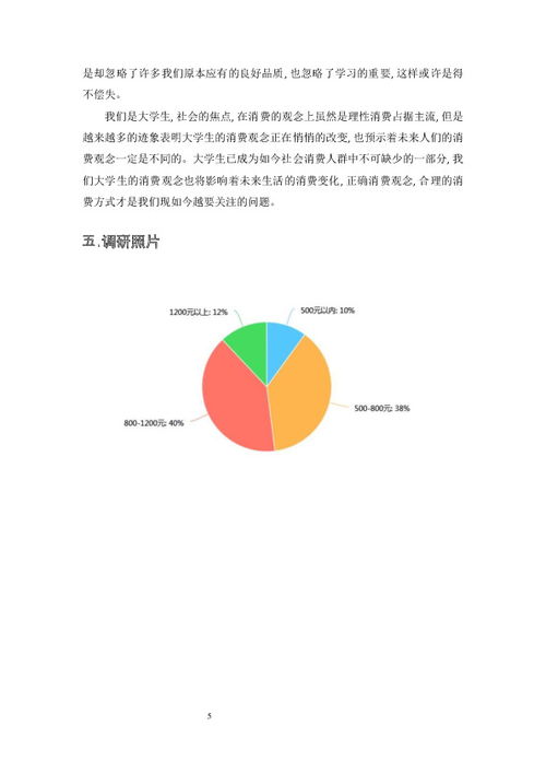 大学生现状如何？最新调查报告揭示真实情况