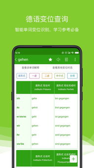 德语学习者的贴心帮手：如何高效利用德语助手？
