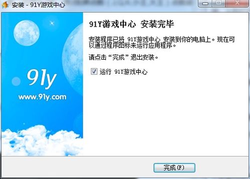 如何操作才能在91y游戏中顺利退分或下分？有哪些步骤需要注意？