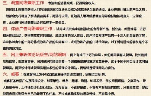 58同城周末招聘兼职，工作日休息？揭秘其运营模式