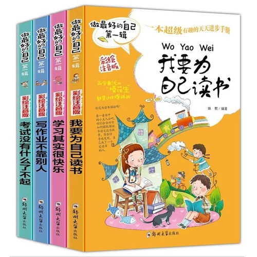 一年级小学生语文课外阅读书籍推荐，哪些书最适合？