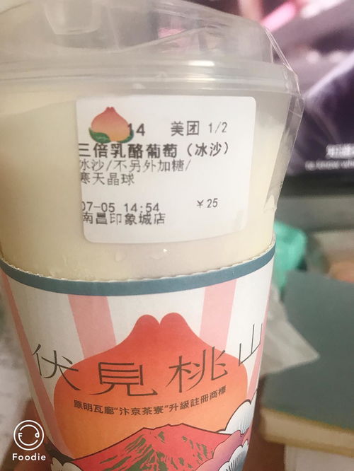 伏见桃山的一杯饮品，价格大概是多少呢？消费者体验如何定价？