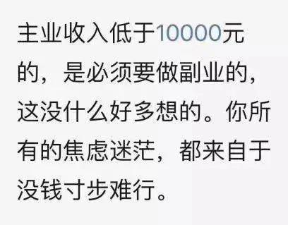 你还在为月入过万发愁？试试这三个在家就能做的副业！