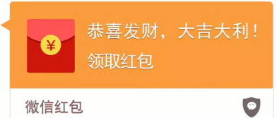 微信群任务领红包，是真的福利还是隐藏陷阱？小心软件掉坑！