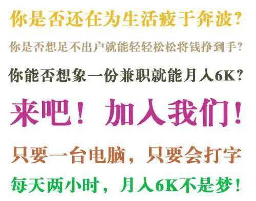 你是否在寻找高薪兼职？平台急招打字员，机会难得！