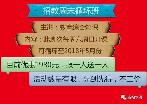 华图周末班费用是多少？周末是否正常开课？