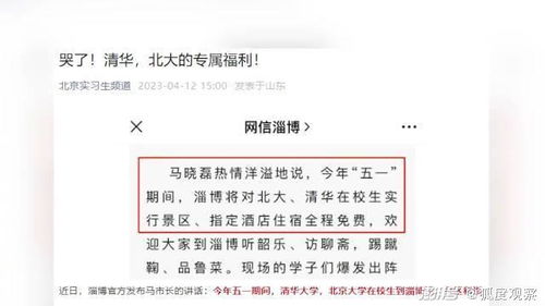 北京大学在校生兼职现象普遍吗？他们如何平衡学业与工作？