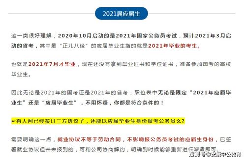 为什么国考限定应届生报考？背后有何考量？