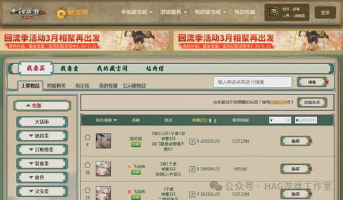 大话西游经典版：如何从起号到顺利出金，成品账号交易全攻略？