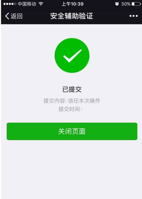 微信辅助验证真的安全吗？协助微信解封可能面临哪些风险？