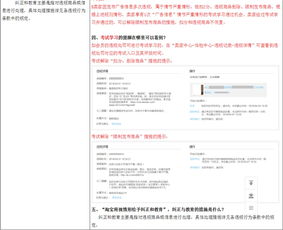 为何淘宝违规没有考试？2024年违规考试答案解析详情一览