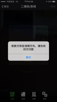 微信分享的二维码是否会在他人扫码时显示提示信息？