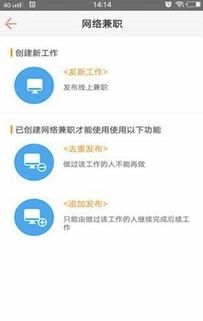 大学生兼职APP如何设定付费方式？具体操作流程是怎样的？