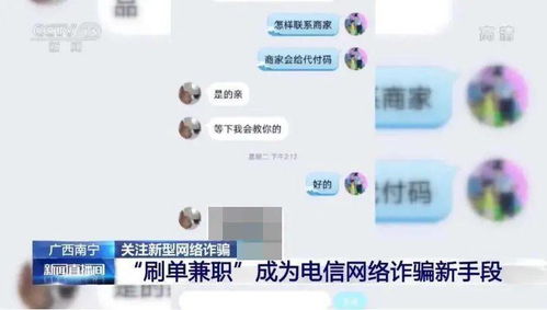 如何动动手指月入过万？刷单背后的惊人真相！