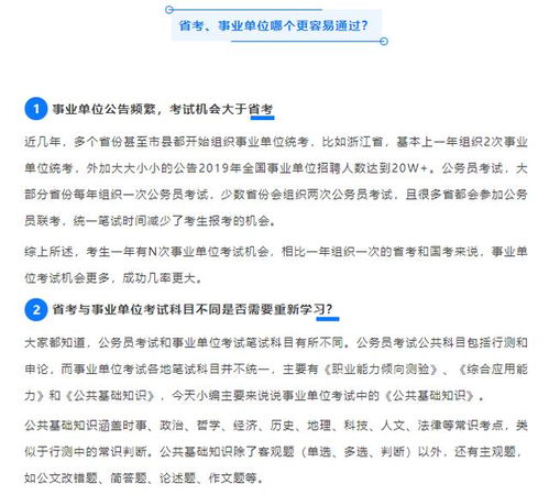 行测常识题目中是否涵盖了公共基础知识？