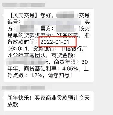 2023年邮政储蓄三年无息贷款申请后，多久能收到放款通知？