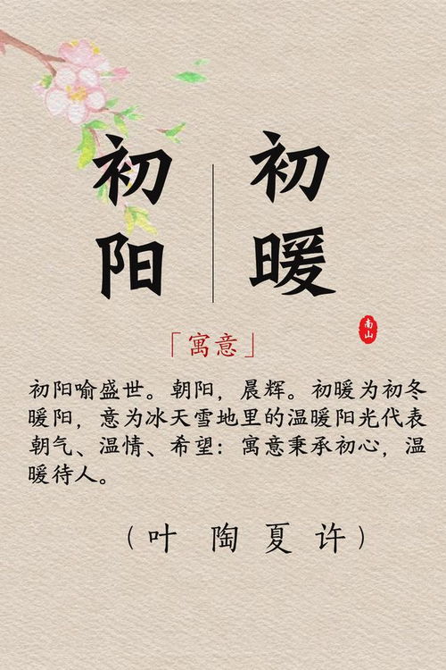 你觉得晨泽这个名字是否寓意深远且好听？