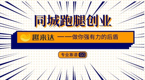 跑腿平台竞争激烈，客户满意度为何仍原地踏步？