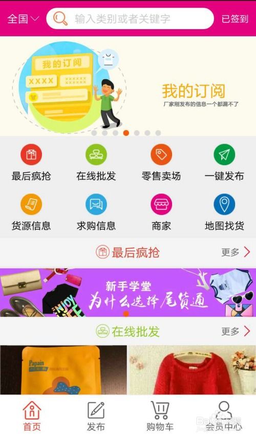 宠物用品微商的微信号是多少？一手货源哪里找？