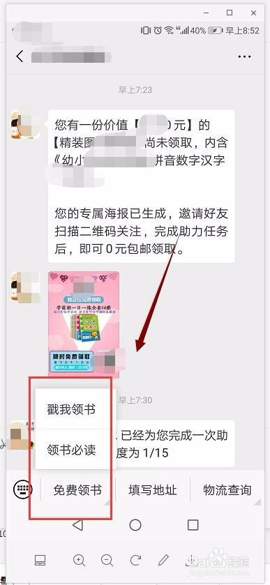 微信免费零食礼品领取可信吗？活动参与方式详解？