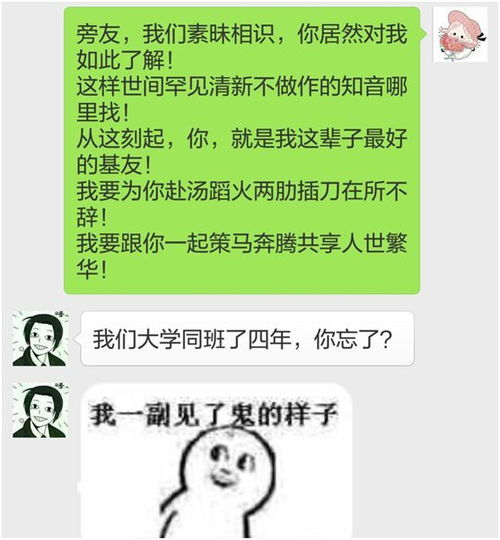 微信红包群中介真的存在吗？他们能窥见群内的聊天信息吗？