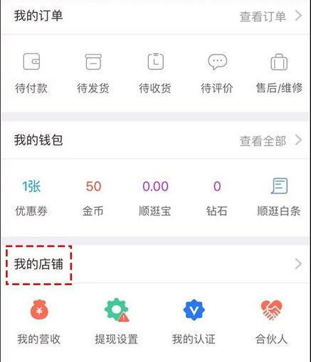 微信大V店与小店提成结算时间有何不同？店主们何时能拿到提成？