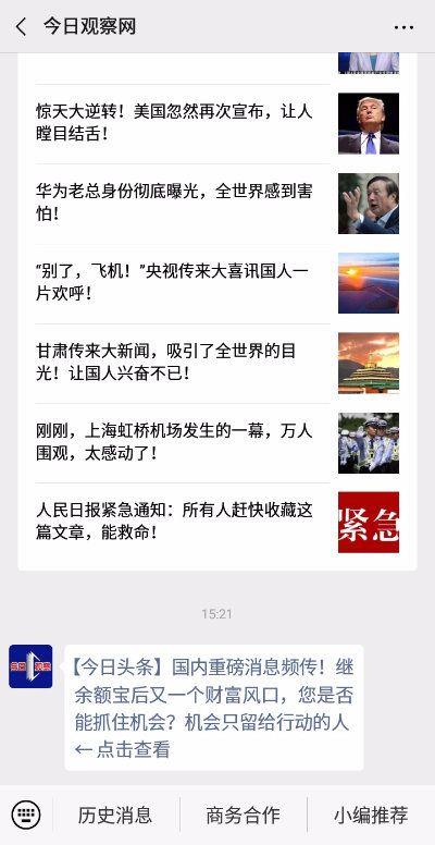 微信项目盈利真相：微信做单真的靠谱吗，还是隐藏陷阱？