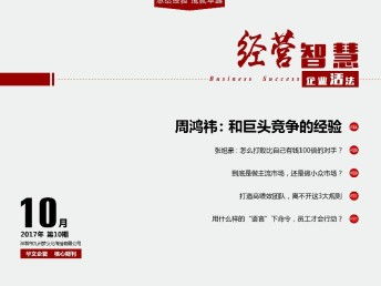 共好企业管理咨询有限公司究竟是何方神圣？