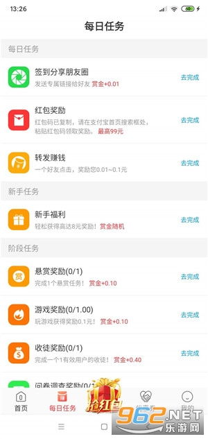 哪个平台做任务收益最高？寻找赚钱最多的任务APP